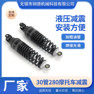 30��Ħ��܇�p����280MMͨ���͸��b��������Ħ�C܇Һ���p����