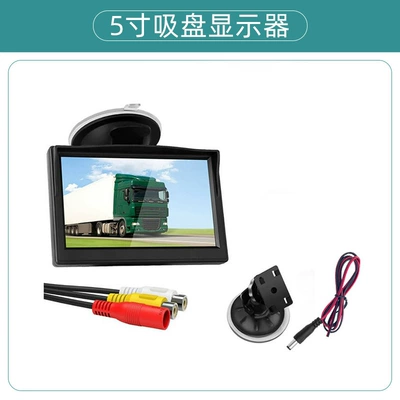 Wide Voltage Range 12-24V Visual Car display - 5inch-suction-cup-monitor