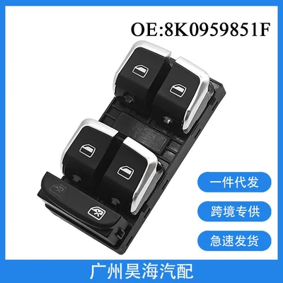 8K0959851F is suitable for Volkswagen Audi B9 car parts electric window glass lifter button switch (Glass lifter)