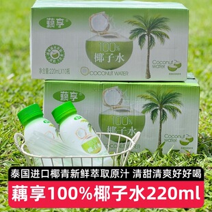 ��10ƿ��ź��100%Ҭ��ˮ220ml��Ҭ��֭Ҭ��ˮ��늽��|ˮ��֭���