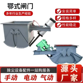 闸阀;除尘设备配件;滤袋