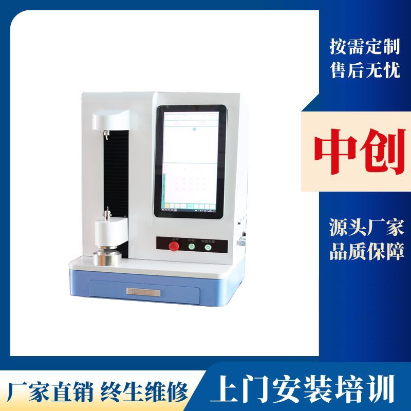 30N孔用弹性挡圈拉伸试验机 10N弹性挡圈压力 回弹力测试机