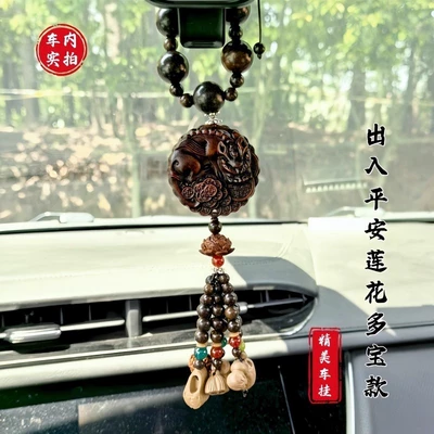 Car hanging Rearview Mirror Wood Carving Hanging Ornament - safe-travels-lotus-abundance-edition-car-hanging-rosewood-gear-beads-dragon-pattern-keychain-gift-box