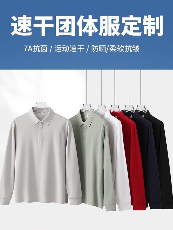 纯色男女长袖POLO衫杜邦索罗娜翻领工作服上衣印LOGO企业工装刺绣|undefined