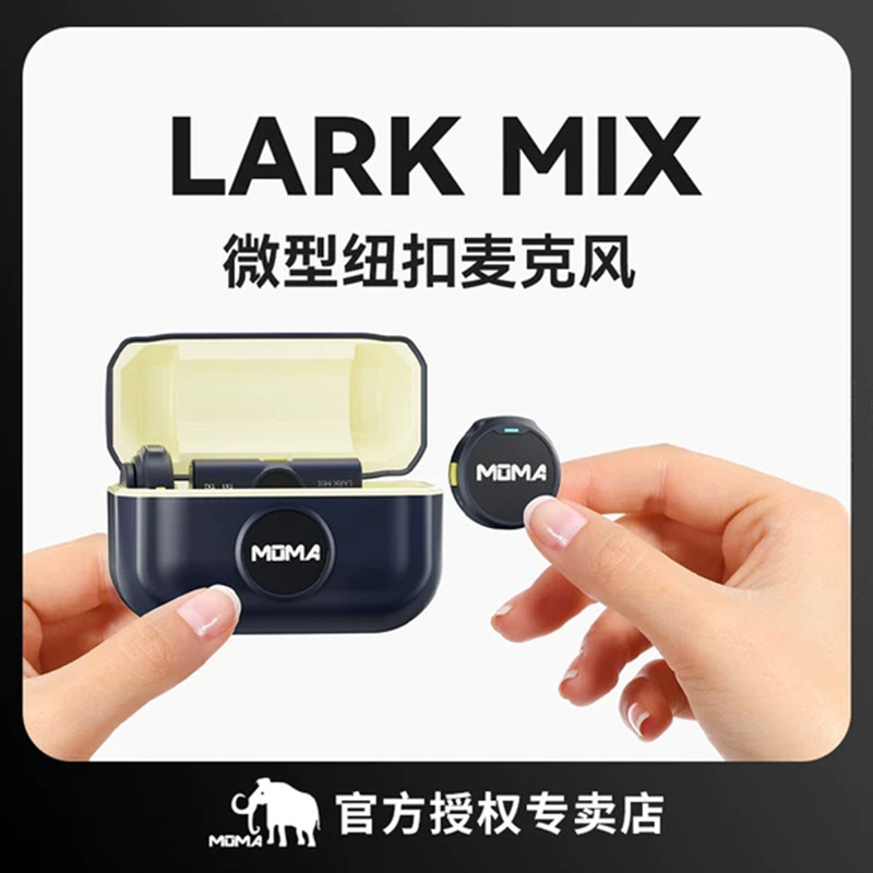 Minma Lark MIX mini wireless lavalier microphone radio recording live broadcast equipment mobile phone noise reduction button