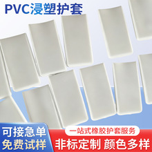 防滑pvc浸塑扁铁护套手把套麻面撕不破手柄套护套运动器材把手套