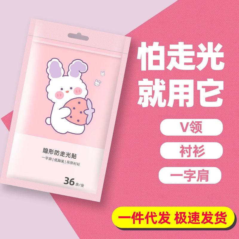 Анти-ходьба легкие летние наклейки с артефактами анти-ходьба легкие наклейки одежда наклейки на грудь маленькая грудь специальные Бесшовные наклейки оптом