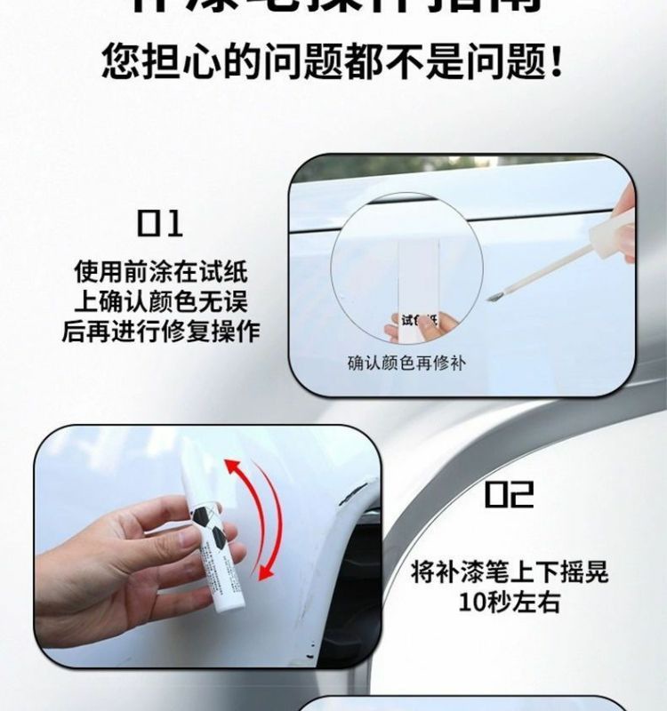 Byd Song L Touch-Up Pen Glory Version Haoyue White Scratch Wax Dot Paint Pen Original Paint Scratch Repair Special New