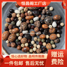 厂家包邮已打孔各类菩提子散珠 金刚凤眼龙眼木鱼果千眼菩提根手
