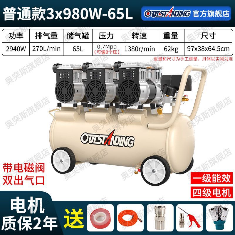 奥突斯无油静音电空压机乳胶漆工业大型压缩机打气泵喷漆硅藻气泵|undefined