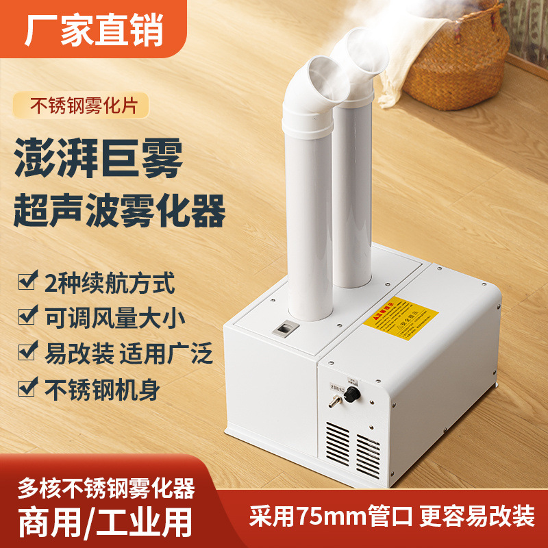 Humidificador comercial de gran cantidad de niebla supermercado vegetal preservación escaparate de alta potencia fábrica textil taller spray antiestático