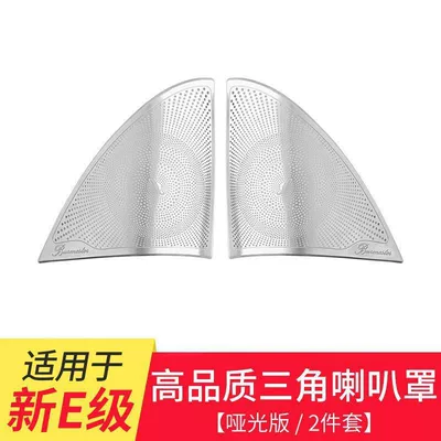 C260L Accessories Glc Modification | Other Automotive Interior Supplies - 16-23-e-class-matte-treble-2-pack