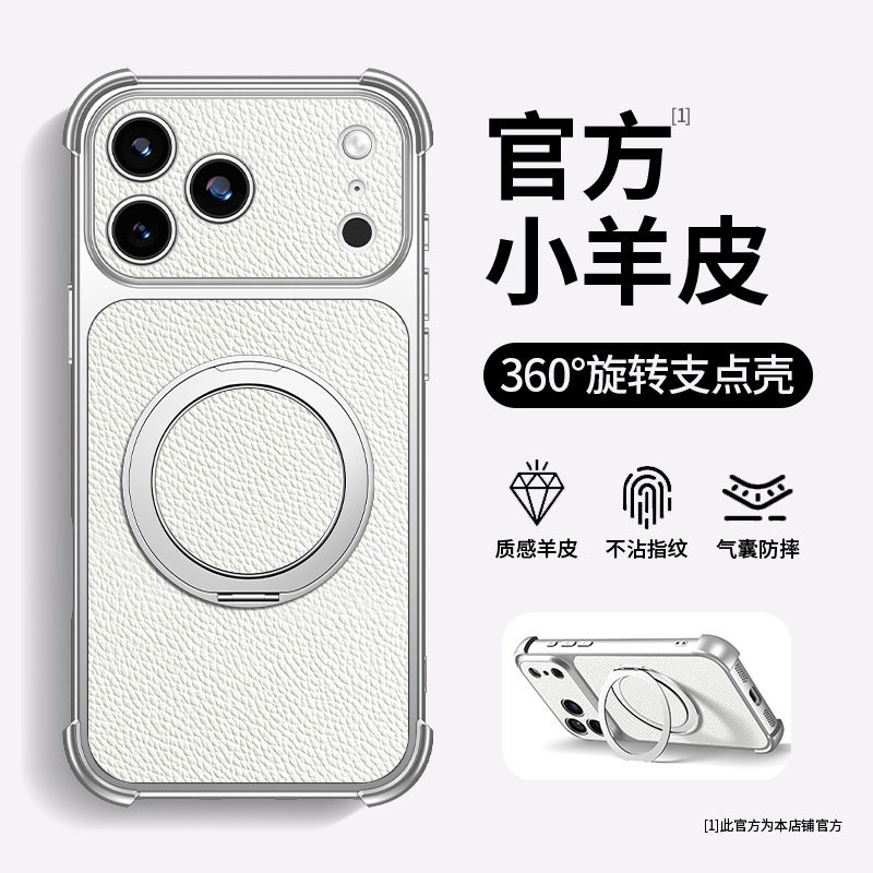 Suitable for Apple 17Promax Mobile Phone Case, Iphone16 Rotating Stand, 15 Four-Corner Anti-Fall Protection, 14 Leather Texture, 18 Accessories Suitable for Apple 17Promax Mobile Phone Case, Iphone16 Rotating Stand, 15 Four-Corner Anti-Fall Protection, 14 Leather Texture, 18 Accessories