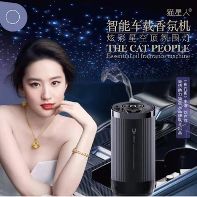 Cat Star Ağıllı Avtomobil Aromaterapiya Maşını, Avtomatik Sprey Avtomobil Ətri