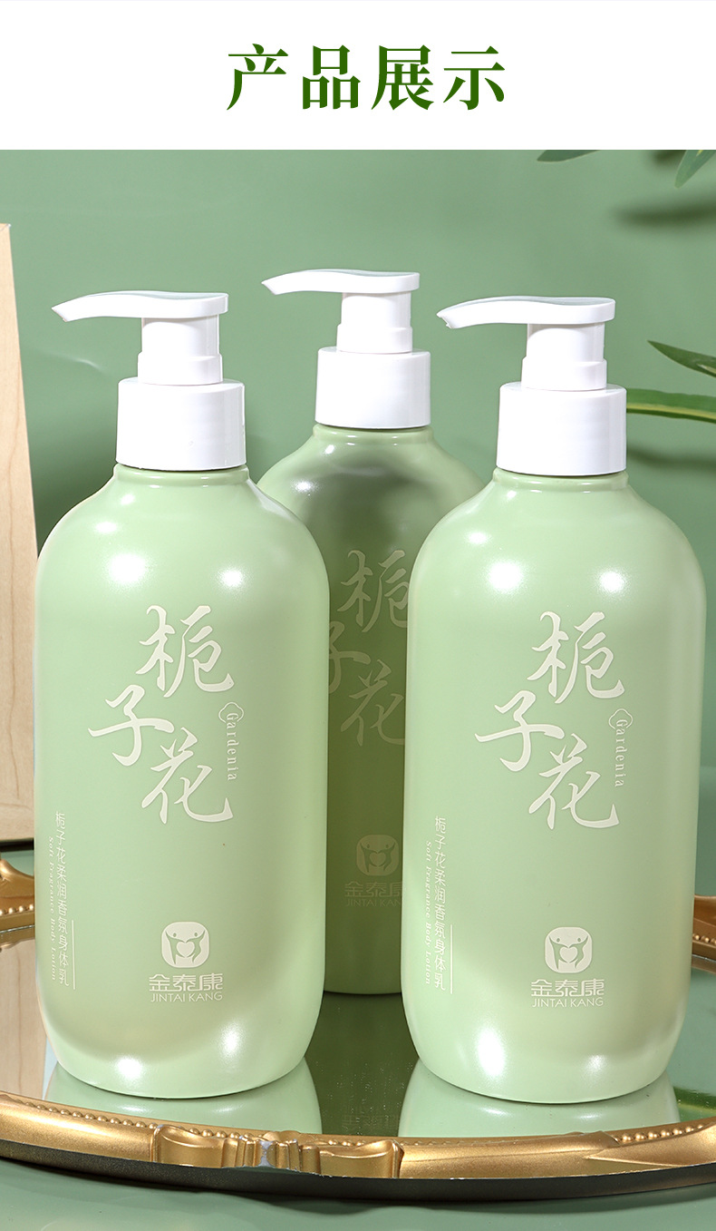 Jintaikang Gardenia Astragalus Sheep Oil Body Lotion Autumn Winter Moisturizing Long Lasting Fragrance 520g quality and texture