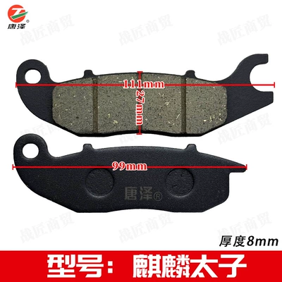Full Range of Tangze Ab — Other Electric Vehicle Accessories - kosawa-prince-kirin