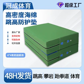 体操用品;体操/运动垫;健身路径