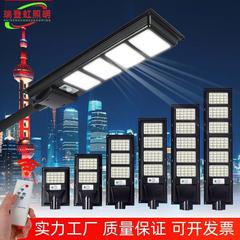 LED太阳能超亮户外道路照明灯室外防水新农村一体化太阳能路灯