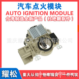 Car Generator Regulator Transpo Im503 Vr-H2009-102 2S6T10300Dc