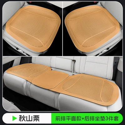 Leather Car Seat Cushion, Seat cushion, seat cover - akiyama-chestnut-flat-punching-model-three-piece-set-for-the-whole-car