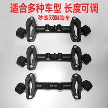 vovo/babysing/米歌/可优比婴儿推车双胞胎 连接器 变双人适用