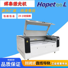 辉泰1610款打标机激光裁剪皮革布自动下料雕刻切割机全自动高效