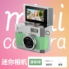Thumb camera [green]