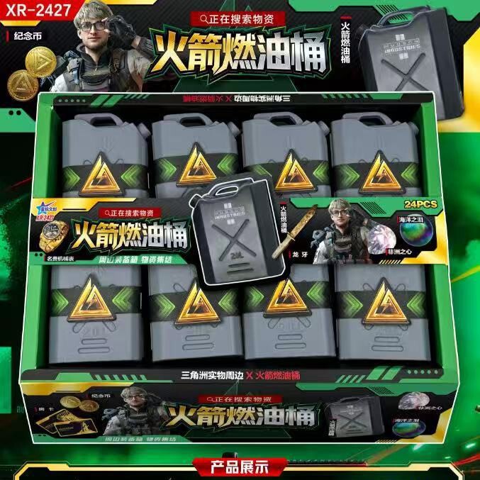 2 Yuan for 24 Pieces of Delta Rocket Fuel Canister Blind Box Alloy Weapon Popular Toy for Students and Children New