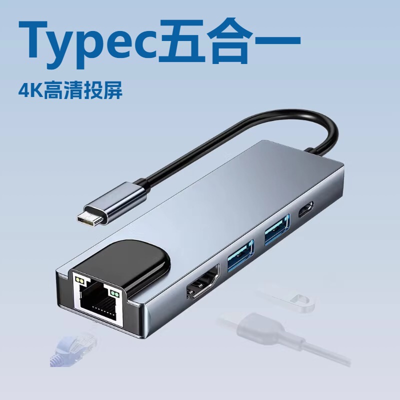 Type-C to 5-in-1 Docking Station Network Card 3.0 USB Hub Docking Station 4K Screen Projection Converter 4K Screen Projection