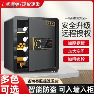 Small Fingerprint Safe Mini Home In-Wall Safe Anti-Theft Home Office Small Office Metabo