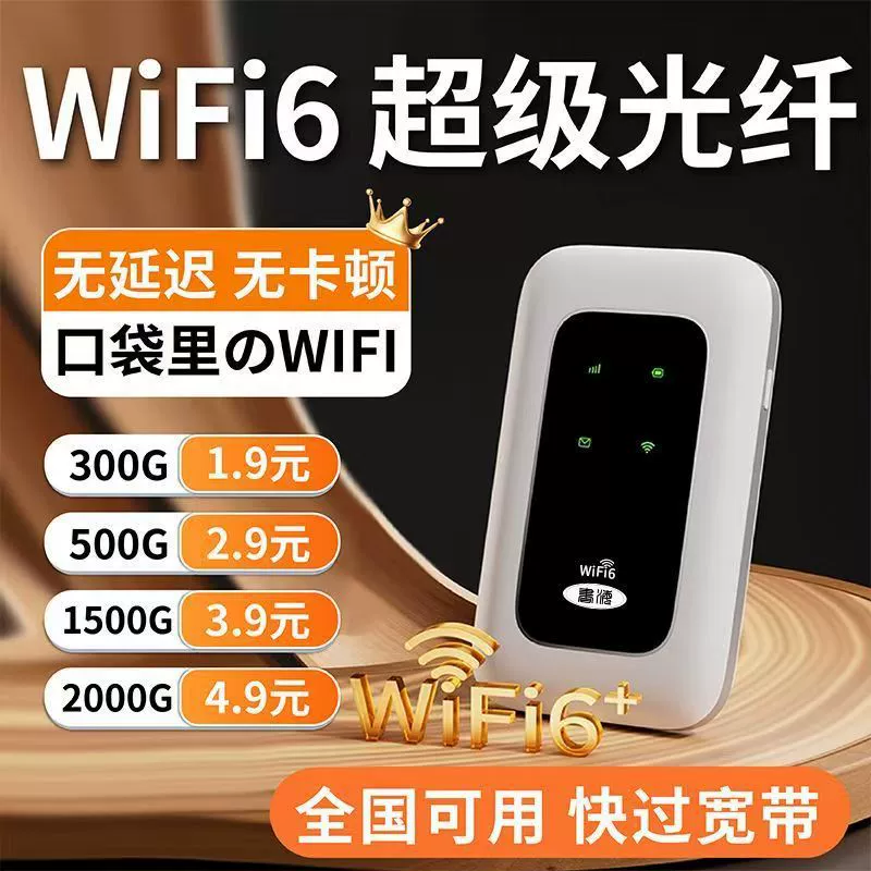 San Netcom Обустройство портативный WiFi на открытом воздухе телефон живой артефакт беспроводная сеть WiFi неограниченный трафик