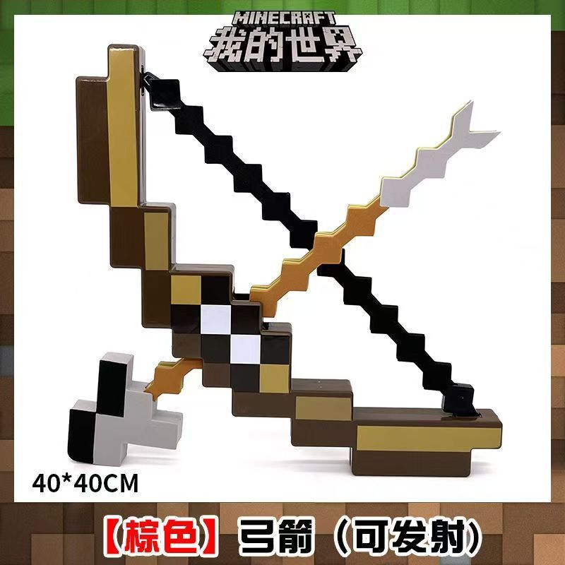 Minecraft Peripheral Mini Bow and Arrow Toy Soft Bullet Model Toy Keychain Gift Launch Toy Gift