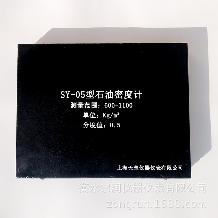 SY-05型10支组石油密度计比重计玻璃浮计婆美计高精度检测精密