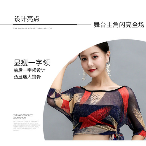Practice dance clothing, autumn belly dance practice clothing, mesh, beginner oriental dancer large size short skirt practice suit