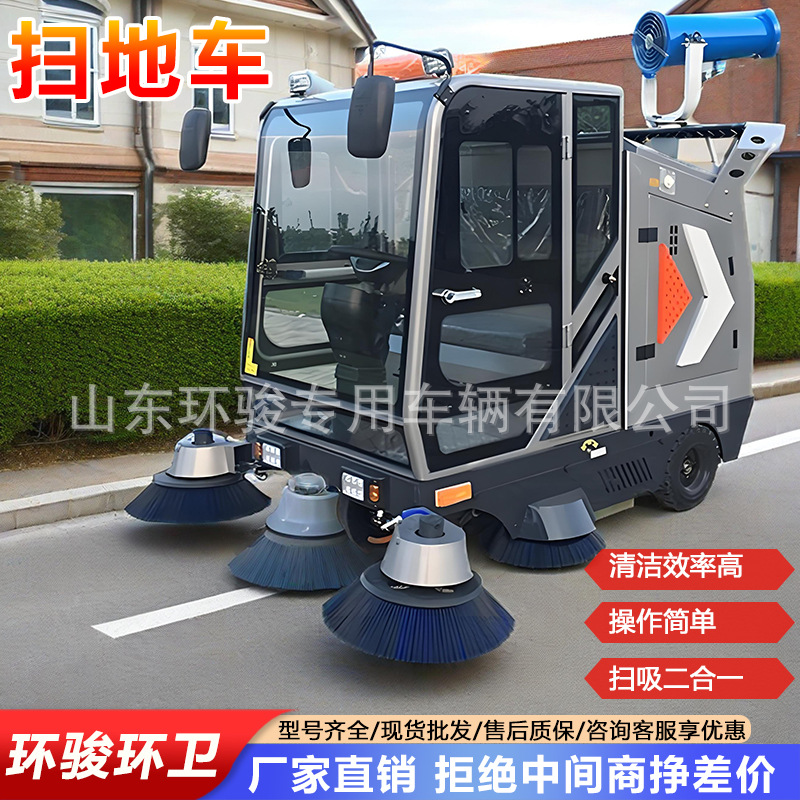 全封闭驾驶式扫地车市政环卫用道路清扫车多功能电动扫地机
