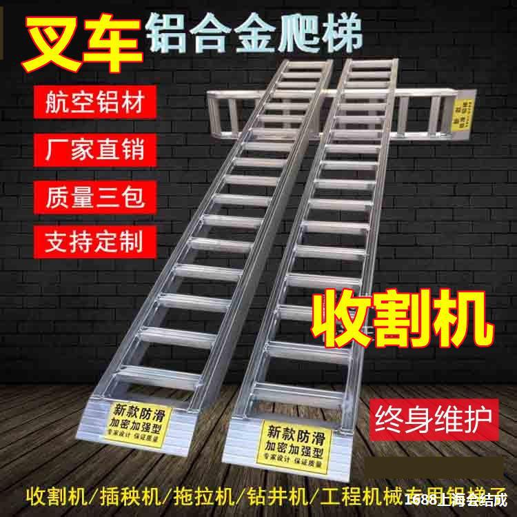 Stacker Ladder Aluminum Alloy Springboard Agricultural Aluminum Ladder Special Lightweight Hanger Monster Hand Anti-Slip Durable Safety Truck