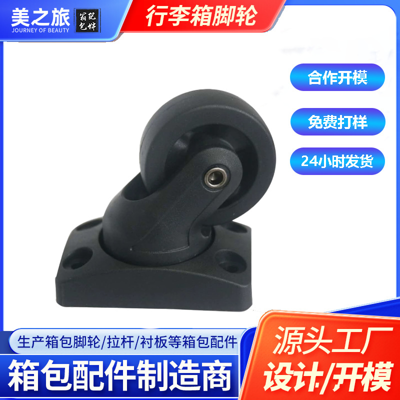Factory Direct Sales Tool Box, Cosmetic Box, Pet Box Accessories, Directional Wheel Luggage, Caster, Silent Wear-Resistant Tpe Material