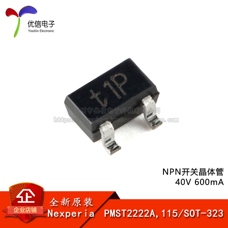 【优信电子】原装 PMST2222A,115 SOT-323 NPN开关晶体管