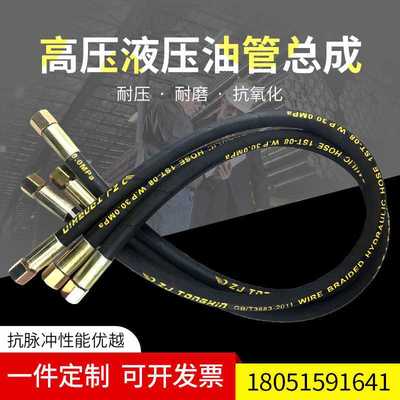 Hydraulic tubing Assembly steel wire weave Rubber tube hose excavator