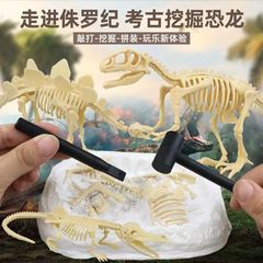 Archaeological fossil dinosaur gemstone digging toy wholesale dig gemstone children's handmade digging creative handmade craft