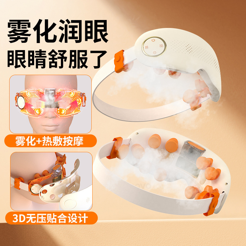和正热销可视眼部按摩仪护眼润眼缓解眼睛疲劳干涩冷热敷蒸汽眼罩|undefined