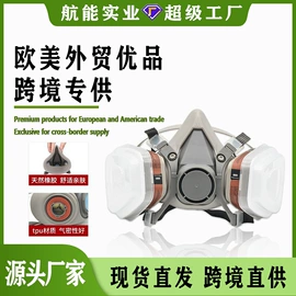防毒面具;其他呼吸防护;防尘口罩