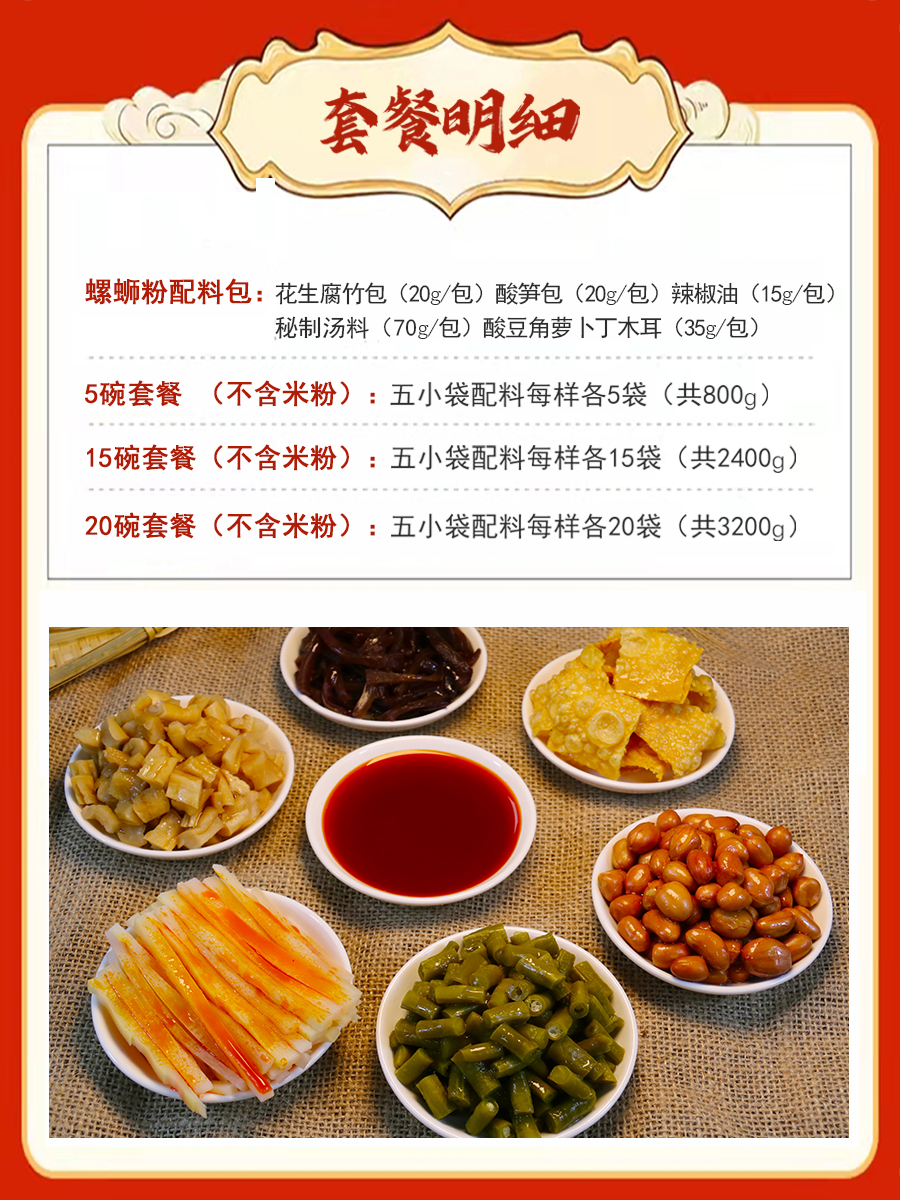 5세트로 5그릇 만들 수 있습니다. (쌀가루 없음)