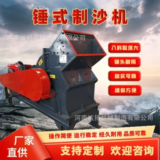锤式破碎机 小型碎石机 移动式制砂机 出料均匀 诚扬机械