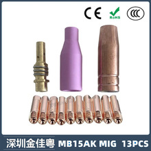 �羳MB15AK���o��MIG�����������15AK����쌧늾ױ��o�� 13PCS