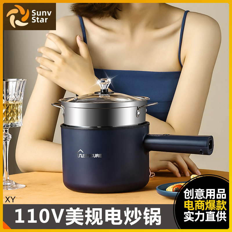 110v美規多機能電気煮鍋小型電気鍋学生寮煮泡麺電気炒め鍋蒸し鍋|undefined