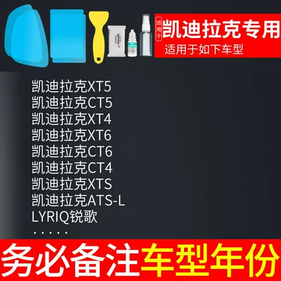 Rearview mirror rainproof sticker, Rearview Mirror Rain-Proof Film for - special-for-cadillac-5-piece-pack-remark-model-year