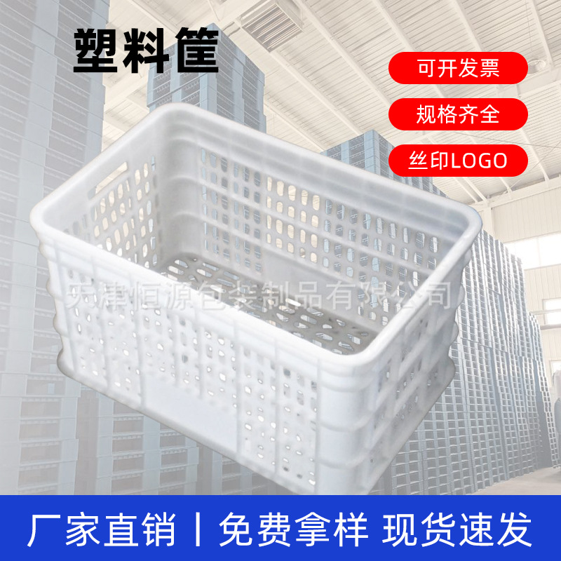 塑料周转筐长方形中转筐收纳框一米塑料筐大号周转塑料筐北京怀柔