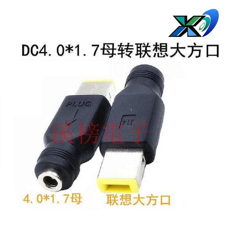 DC插头公头转DC接口4017 DC插座4.0*1.7转DC插头 DC母座转DC公头