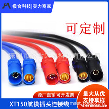 艾迈斯XT150公母插头120A大电流(红黑蓝) 6mm香蕉头连接器延长线